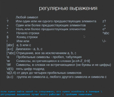 regulyarka.jpg